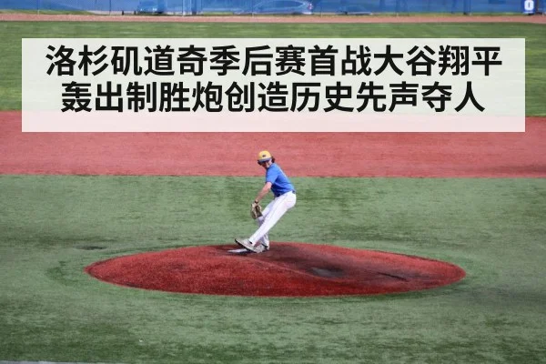 baseball pitcher on mound