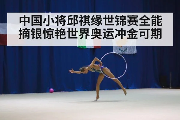 female gymnast competition